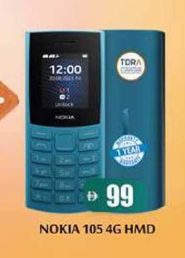 available at Zain Mart Supermarket in UAE - Ras al Khaimah