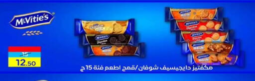 available at وكالة المنصورة - الدقهلية‎ in Egypt - القاهرة