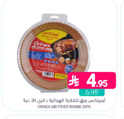 available at اسواق المنتزه in مملكة العربية السعودية, السعودية, سعودية - سيهات