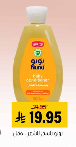 available at Al Amer Market in KSA, Saudi Arabia, Saudi - Al Hasa