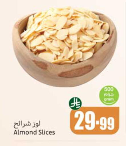 available at أسواق عبد الله العثيم in مملكة العربية السعودية, السعودية, سعودية - نجران