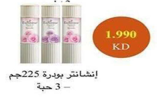 available at جمعية الشعب التعاونية in الكويت - مدينة الكويت