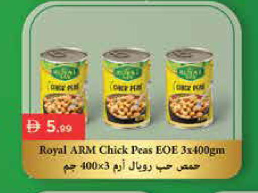 Peas available at إسطنبول سوبرماركت in الإمارات العربية المتحدة , الامارات - رَأْس ٱلْخَيْمَة