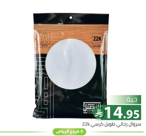 available at تخفيضات العائلة in مملكة العربية السعودية, السعودية, سعودية - الرياض