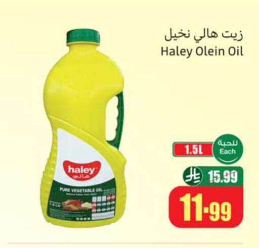 available at أسواق عبد الله العثيم in مملكة العربية السعودية, السعودية, سعودية - ينبع