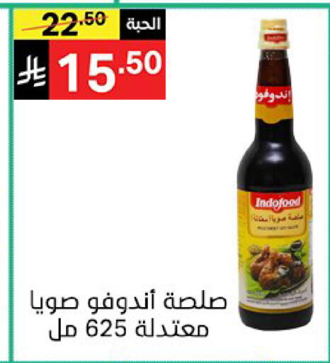 available at نوري سوبر ماركت‎ in مملكة العربية السعودية, السعودية, سعودية - مكة المكرمة