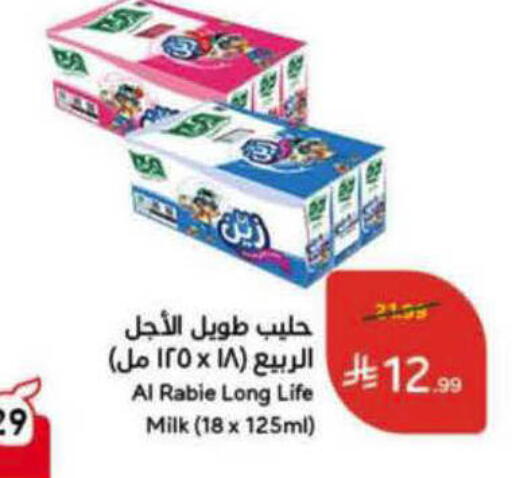 available at Hyper Panda in KSA, Saudi Arabia, Saudi - Jazan