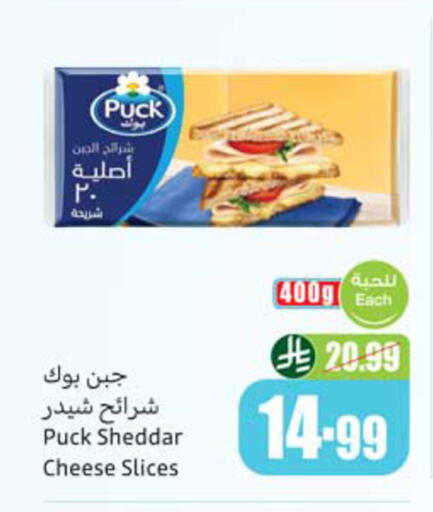 available at أسواق عبد الله العثيم in مملكة العربية السعودية, السعودية, سعودية - المدينة المنورة