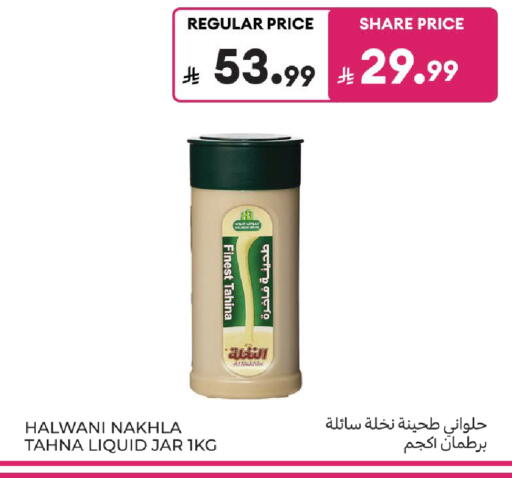 available at Carrefour in KSA, Saudi Arabia, Saudi - Buraidah
