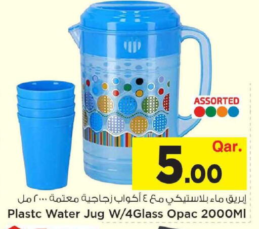 available at Mark & Save  in Qatar - Umm Salal