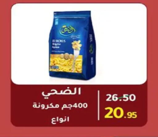 available at وكالة المنصورة - الدقهلية‎ in Egypt - القاهرة