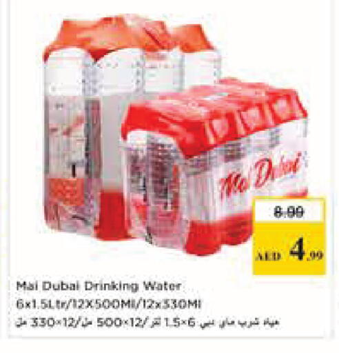 available at Nesto Hypermarket in UAE - Abu Dhabi