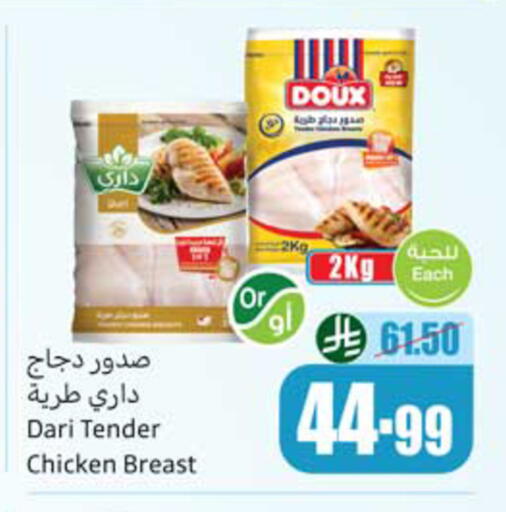 available at أسواق عبد الله العثيم in مملكة العربية السعودية, السعودية, سعودية - نجران