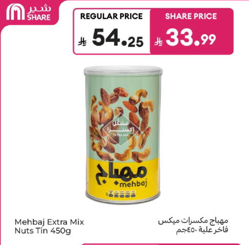available at Carrefour in KSA, Saudi Arabia, Saudi - Dammam