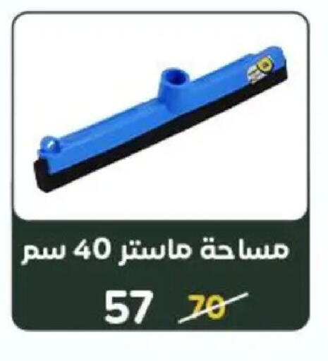 available at وكالة المنصورة - الدقهلية‎ in Egypt - القاهرة