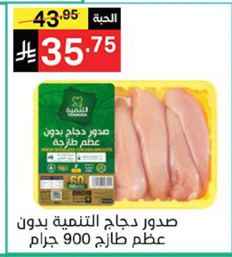 available at نوري سوبر ماركت‎ in مملكة العربية السعودية, السعودية, سعودية - مكة المكرمة