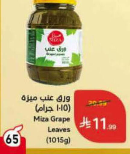 available at هايبر بنده in مملكة العربية السعودية, السعودية, سعودية - الرس