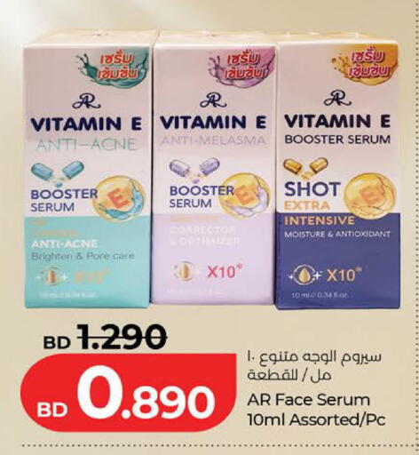 available at LuLu Hypermarket in Bahrain