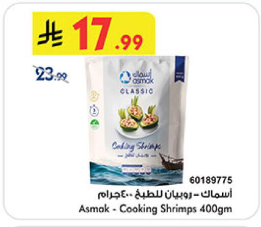 available at بن داود in مملكة العربية السعودية, السعودية, سعودية - المدينة المنورة