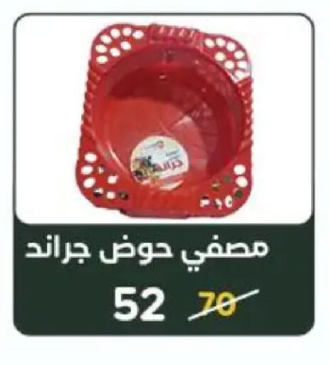 available at Wekalet Elmansoura - Dakahlia  in Egypt - Cairo