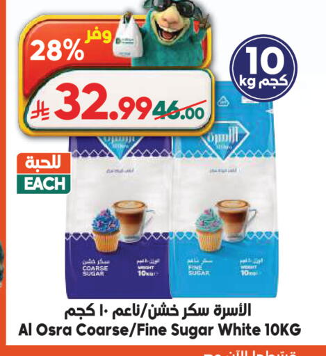 available at الدكان in مملكة العربية السعودية, السعودية, سعودية - المدينة المنورة