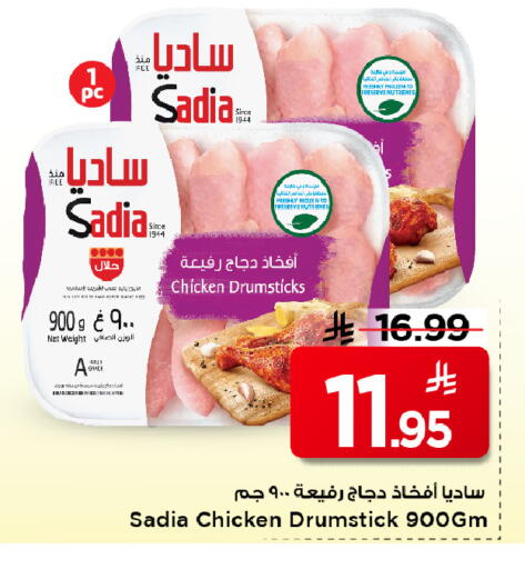 available at Mark & Save in KSA, Saudi Arabia, Saudi - Al Khobar
