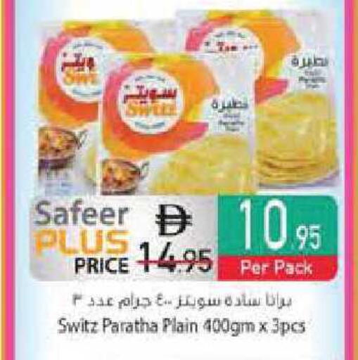available at السفير ماركت in الإمارات العربية المتحدة , الامارات - رَأْس ٱلْخَيْمَة