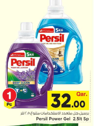 available at Mark & Save  in Qatar - Umm Salal