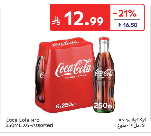 available at كارفور in مملكة العربية السعودية, السعودية, سعودية - المدينة المنورة