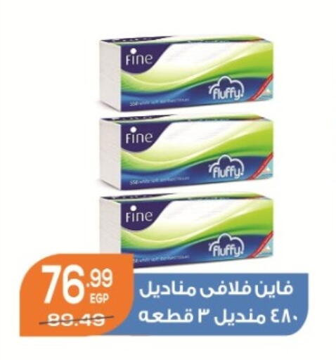 available at هايبر موسى in Egypt - القاهرة