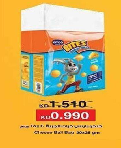 available at جمعية الشعب التعاونية in الكويت - مدينة الكويت