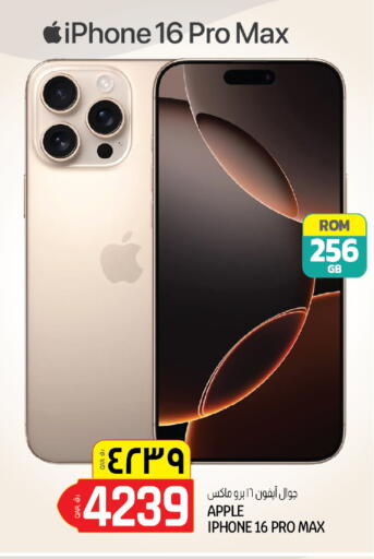 Apple available at السعودية in قطر - الخور