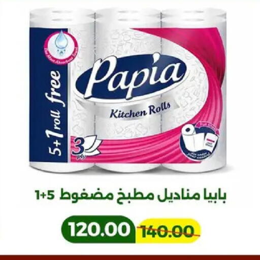 available at Green Tree Hypermarket - Sohag in Egypt - Cairo