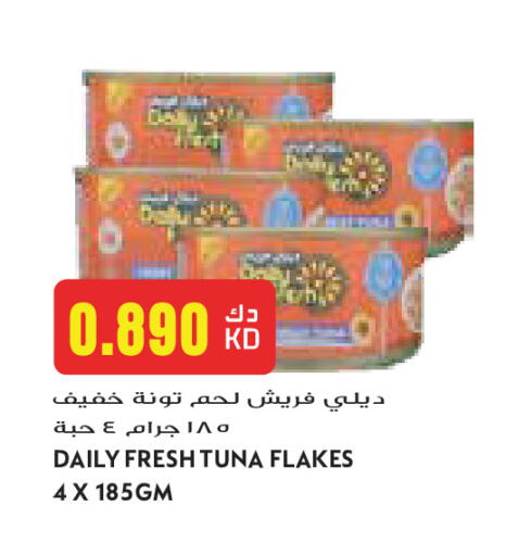 available at جراند كوستو in الكويت - مدينة الكويت