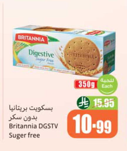 available at أسواق عبد الله العثيم in مملكة العربية السعودية, السعودية, سعودية - نجران