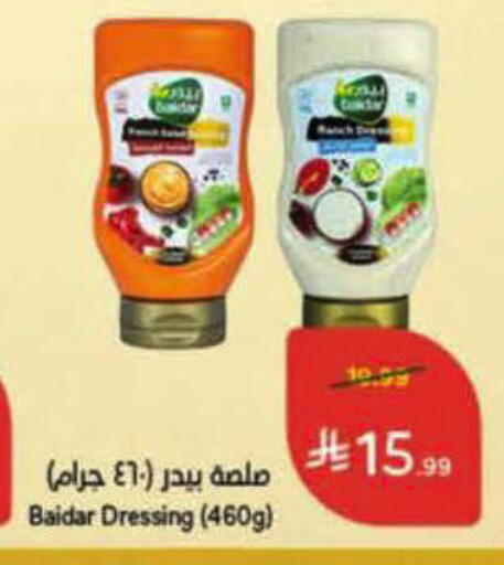 available at هايبر بنده in مملكة العربية السعودية, السعودية, سعودية - الرس