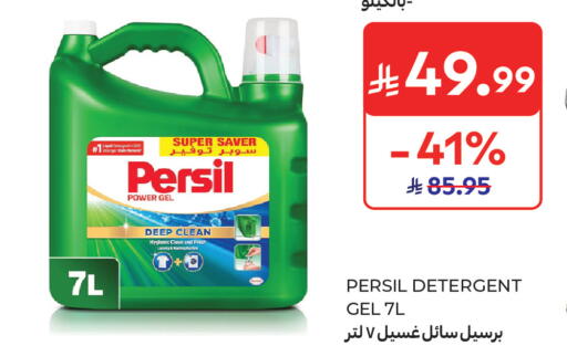 available at Carrefour in KSA, Saudi Arabia, Saudi - Medina