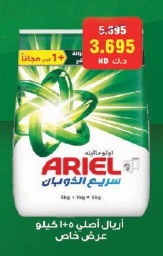 available at Qortuba Co-op Society in Kuwait - Kuwait City