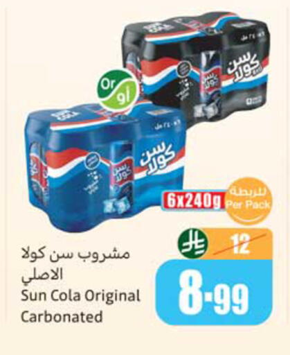 available at أسواق عبد الله العثيم in مملكة العربية السعودية, السعودية, سعودية - نجران