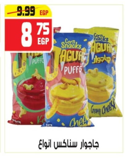 available at هايبر موسى in Egypt - القاهرة