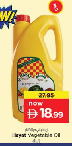 available at Nesto Hypermarket in UAE - Fujairah