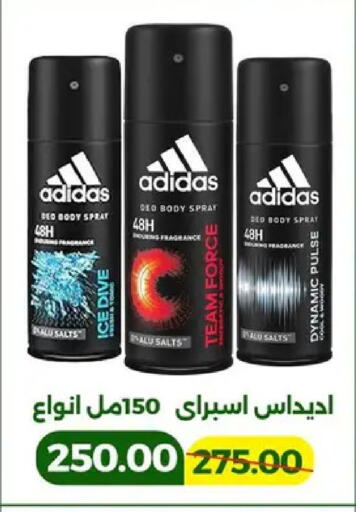 available at جرين تري هايبرماركت - سوهاج in Egypt - القاهرة