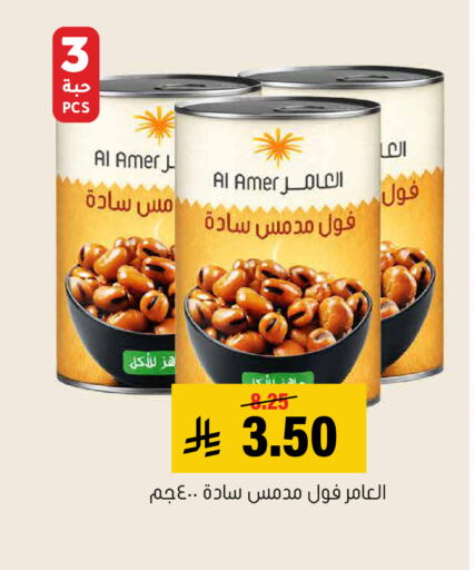 available at Al Amer Market in KSA, Saudi Arabia, Saudi - Al Hasa