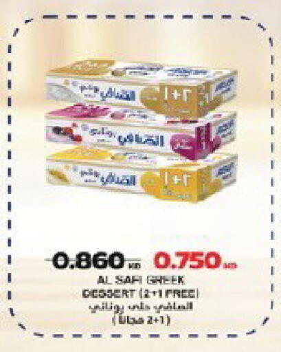 available at جمعية قرطبة التعاونية in الكويت - مدينة الكويت
