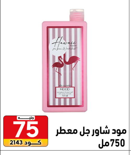 available at Center Elzelzal in Egypt - Cairo
