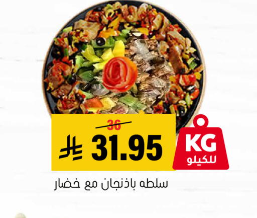 available at Al Amer Market in KSA, Saudi Arabia, Saudi - Al Hasa
