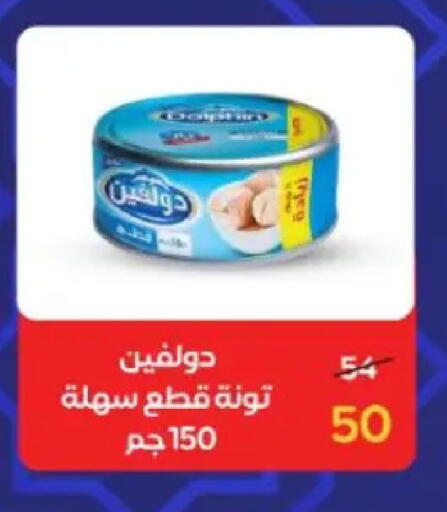 available at وكالة المنصورة - الدقهلية‎ in Egypt - القاهرة