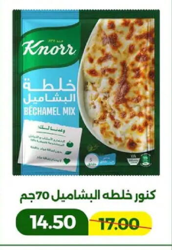 available at جرين تري هايبرماركت - سوهاج in Egypt - القاهرة