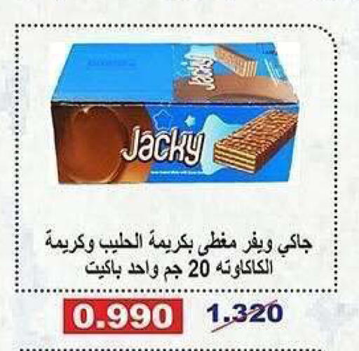 available at جمعية الشعب التعاونية in الكويت - مدينة الكويت