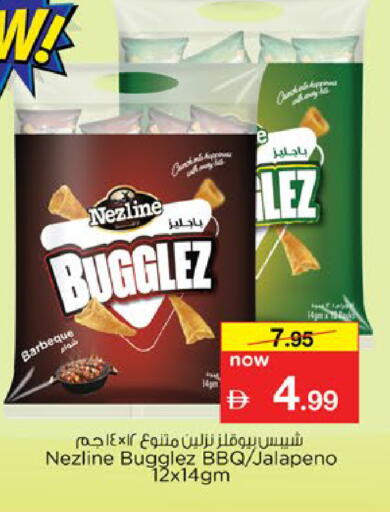available at نستو هايبرماركت in الإمارات العربية المتحدة , الامارات - ٱلْفُجَيْرَة‎